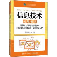 網(wǎng)絡(luò)與信息安全軟件開(kāi)發(fā) 構(gòu)建數(shù)字時(shí)代的堅(jiān)固防線