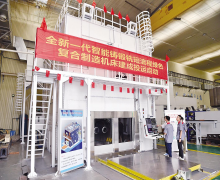 超大尺寸智造3D打印機在漢投運，引領金屬成形機床制造新變革